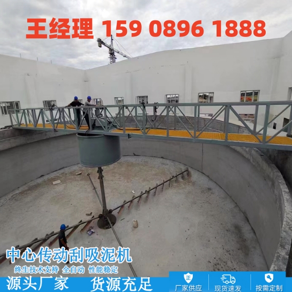 大理中心传动刮泥机